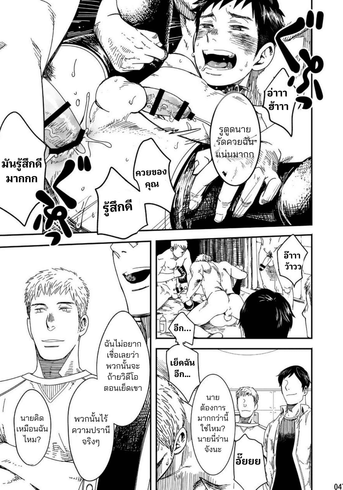 นายต้องทักมาหาฉันอีกน่ะ [Box (Tsukumo Gou)] Rakka Shotachan45