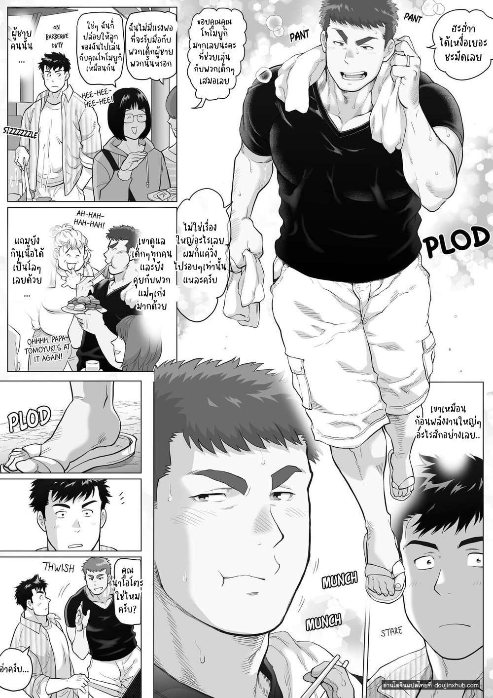 ป่ะป๊าที่รัก 1 [Ochaocha Honpo (Chabashira Tatsukichi)] Papa Naoto & Papa Tomoyuki 106