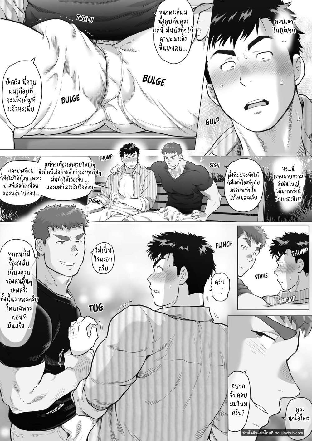 ป่ะป๊าที่รัก 1 [Ochaocha Honpo (Chabashira Tatsukichi)] Papa Naoto & Papa Tomoyuki 111