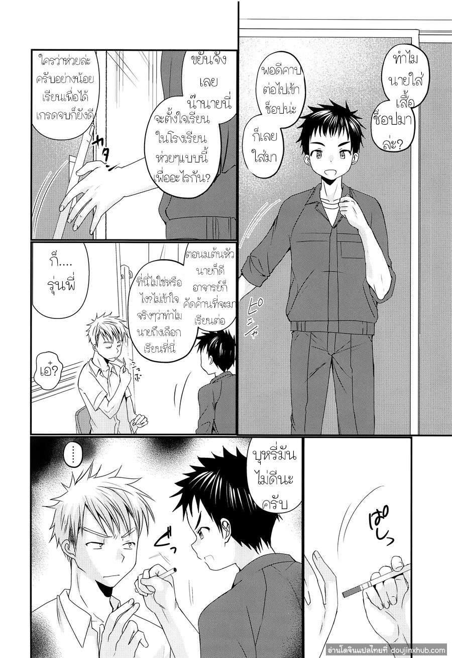 ผมชอบรุ่นพี่ นะครับ [Tanakana (Tanaka Natsumi)] Ore wa senpai ga suki03