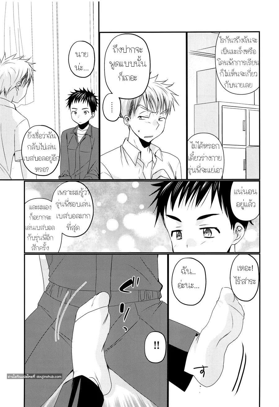 ผมชอบรุ่นพี่ นะครับ [Tanakana (Tanaka Natsumi)] Ore wa senpai ga suki04