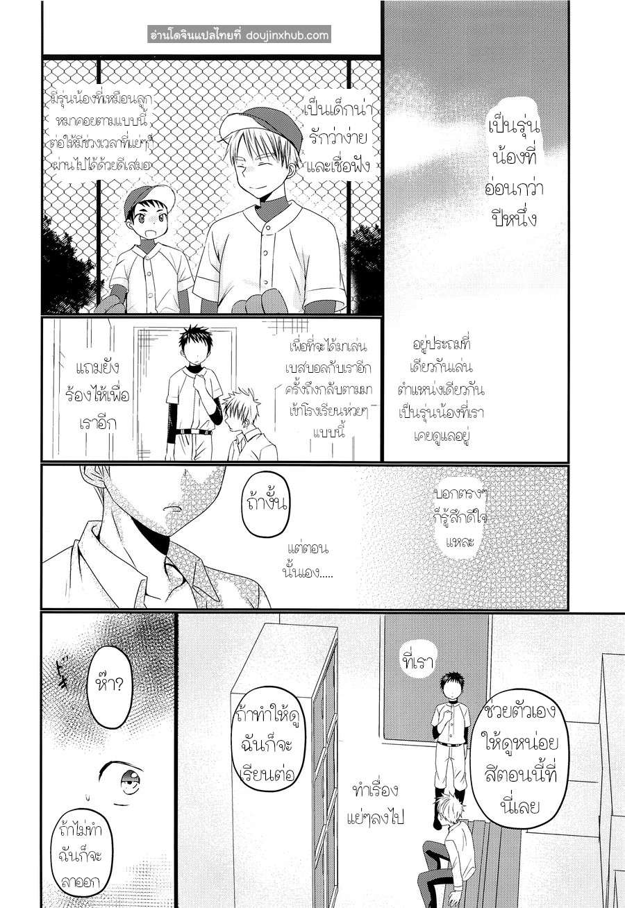 ผมชอบรุ่นพี่ นะครับ [Tanakana (Tanaka Natsumi)] Ore wa senpai ga suki09