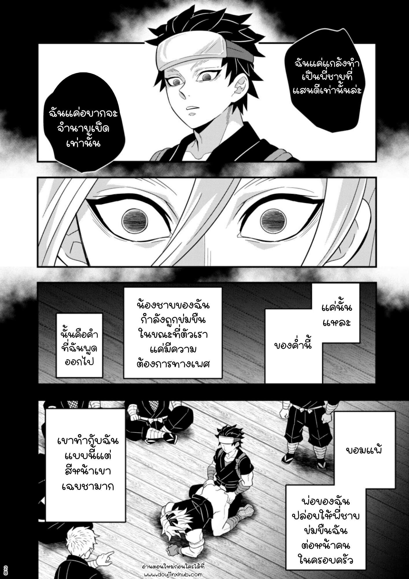 อสูรกาย ไร้ปราณี [Okashitai (Kinno Tamamushi)] Onigoroshi Ikase Uzui Tengen 28