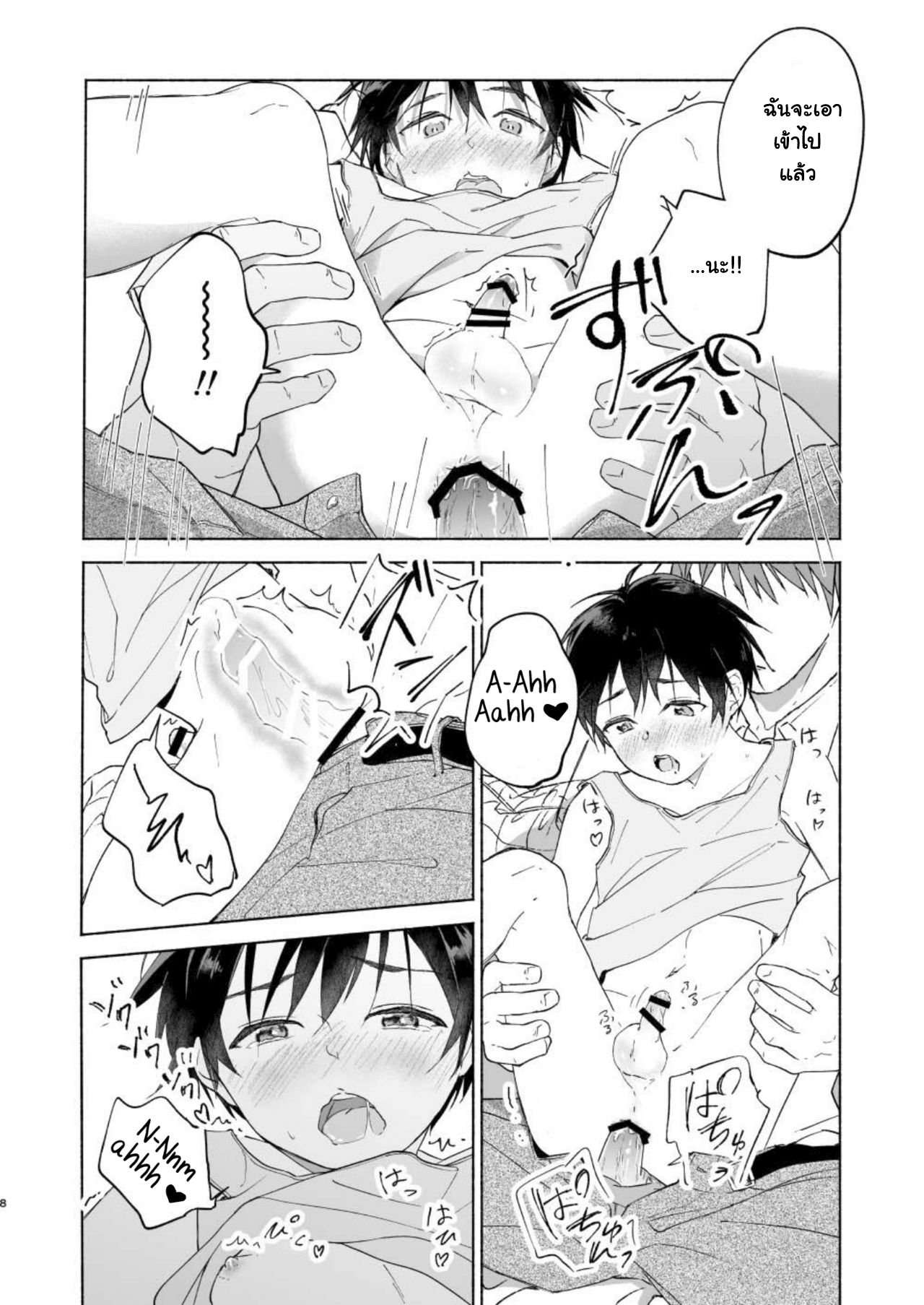 อาจารย์ครับ ช่วยผมหน่อยได้ไหมครับ [sippo (Inui Aki)] Wataru-kun wa XXX ga Shitai07