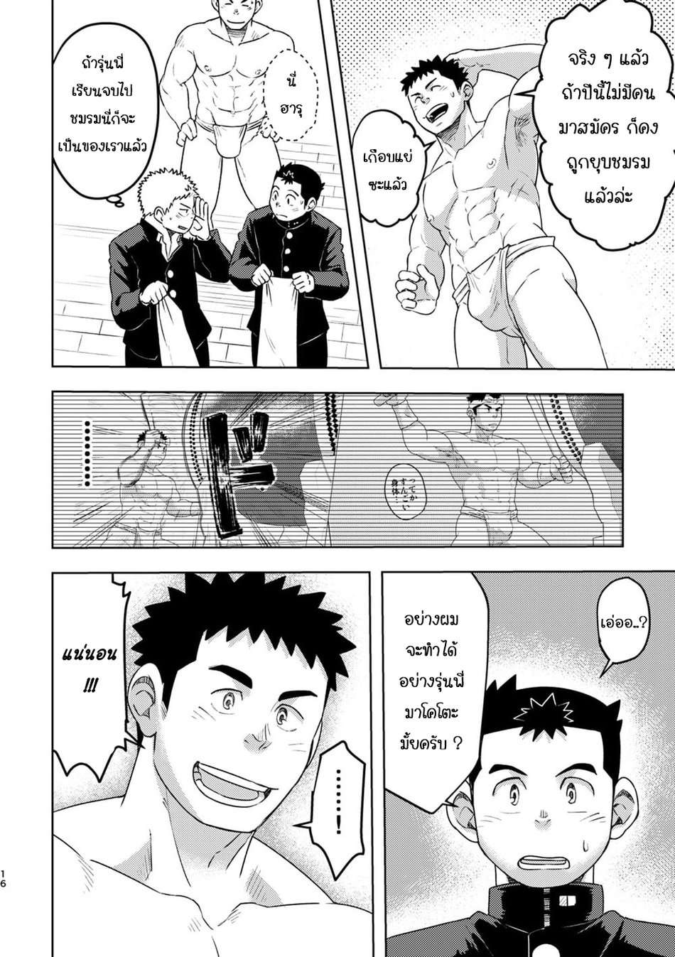 เบสบอล รุ่นพี่รุ่นน้อง [Maru Tendon] Mouhou Gakuen Dentou Geinoubu16