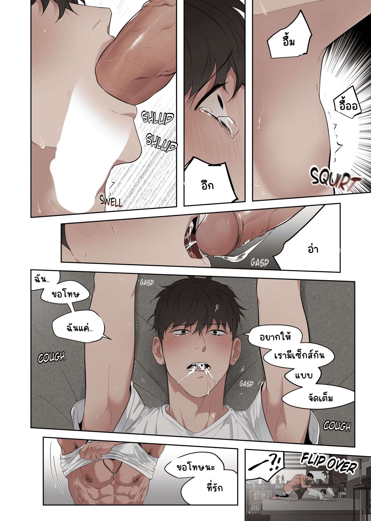 แอนดริว พ่อคนกล้ามโต [Jui] NSFW Comic Angry Fuck09