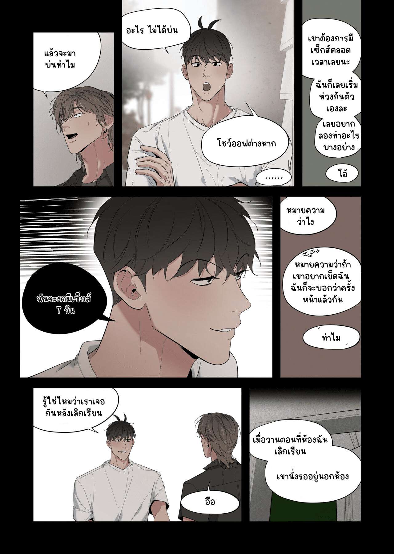 แอนดริว พ่อคนกล้ามโต [Jui] NSFW Comic Angry Fuck24