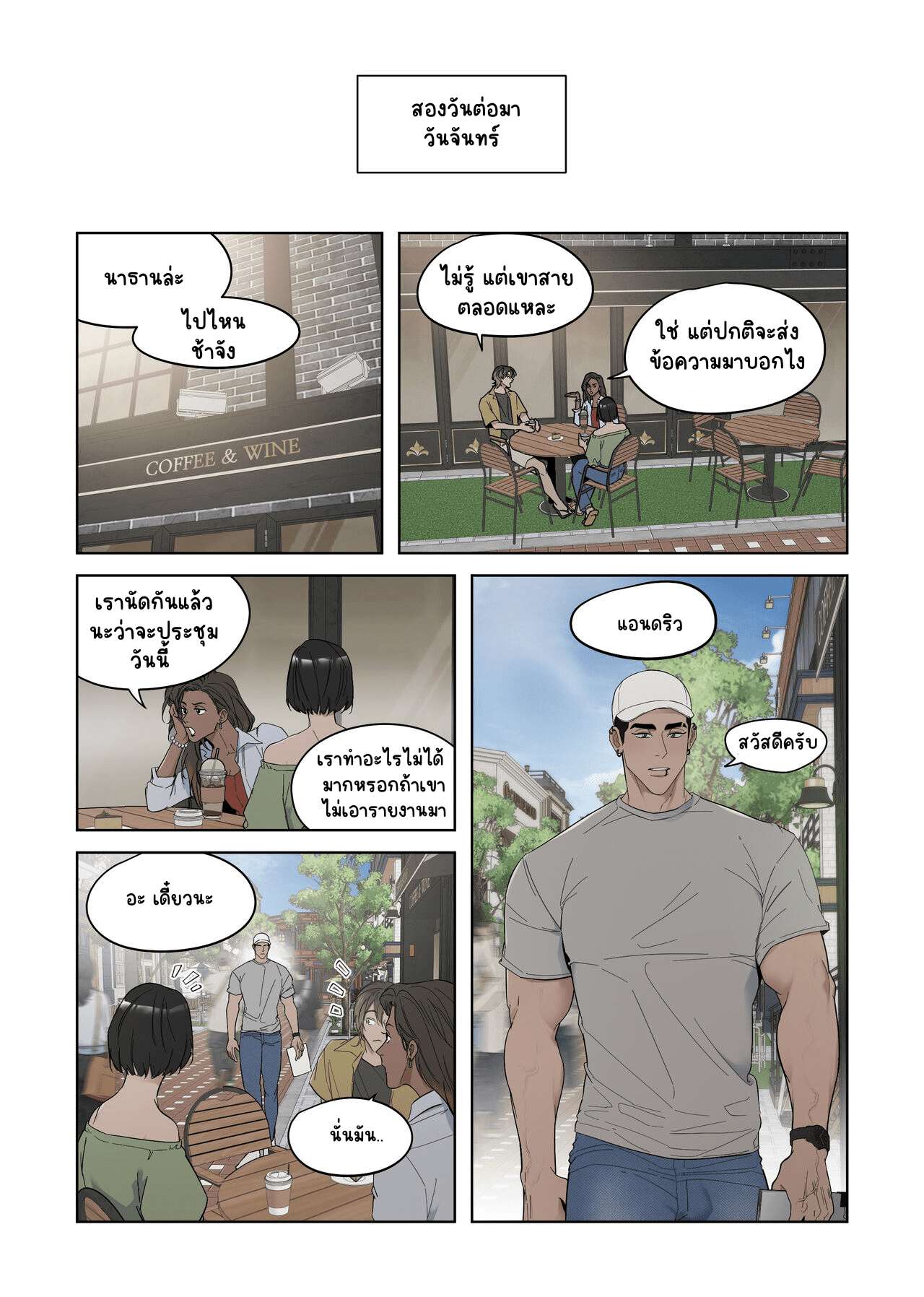 แอนดริว พ่อคนกล้ามโต [Jui] NSFW Comic Angry Fuck35