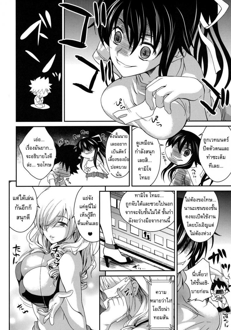 ขอครั้งเดียว (COMIC1☆5) [SAZ (Soba)] The View of Her Walking is Adult-Rated 17