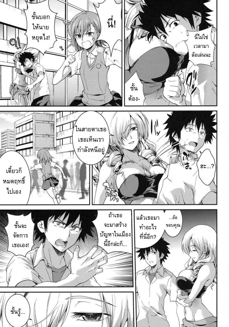 ขอครั้งเดียว (COMIC1☆5) [SAZ (Soba)] The View of Her Walking is Adult-Rated 6