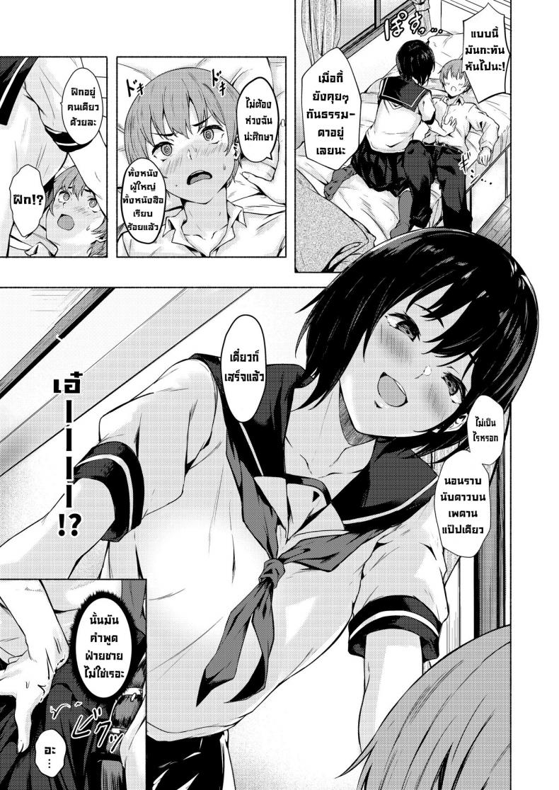 สาวน้อยซาโอริจังหญิงสาวที่ไม่เก่งเรื่องลามกเอาซะเลย [7rensa(Aramaki Echizen)] -10