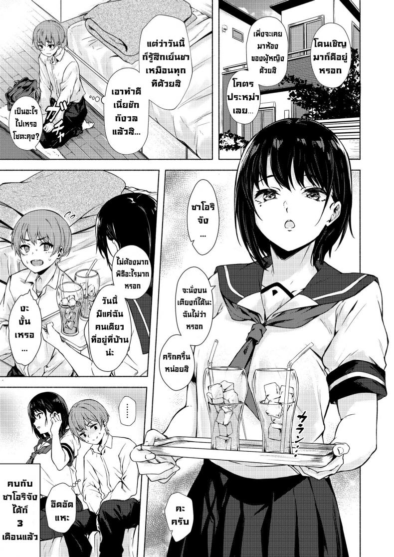 สาวน้อยซาโอริจังหญิงสาวที่ไม่เก่งเรื่องลามกเอาซะเลย [7rensa(Aramaki Echizen)] -4