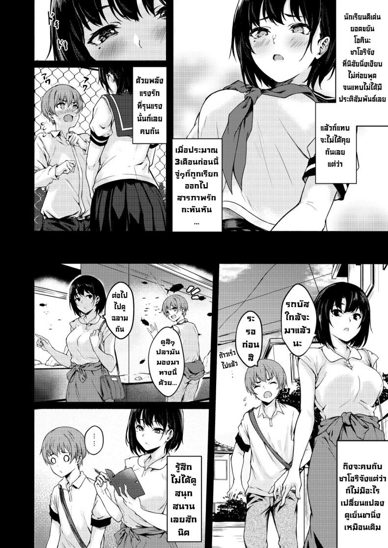 สาวน้อยซาโอริจังหญิงสาวที่ไม่เก่งเรื่องลามกเอาซะเลย [7rensa(Aramaki Echizen)] -5