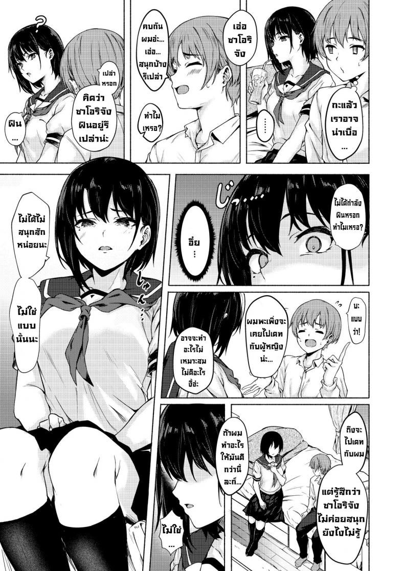 สาวน้อยซาโอริจังหญิงสาวที่ไม่เก่งเรื่องลามกเอาซะเลย [7rensa(Aramaki Echizen)] -6