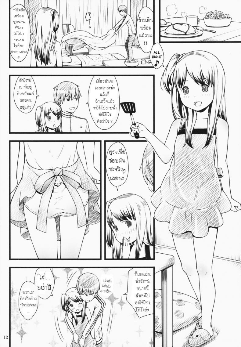 หลานสาวแวะมาหา (C87) [Akatama (Sakurafubuki Nel)] Hotai05