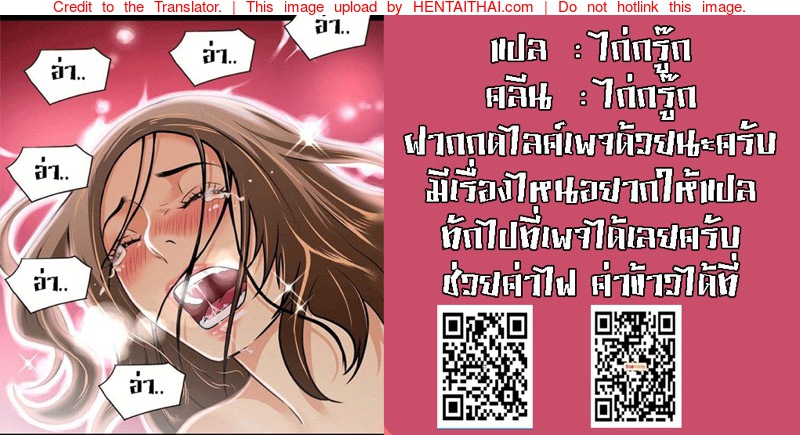 แอบแซ่บกันแบบลับๆ l [Shouchuu MAC (Hozumi Kenji)] -14