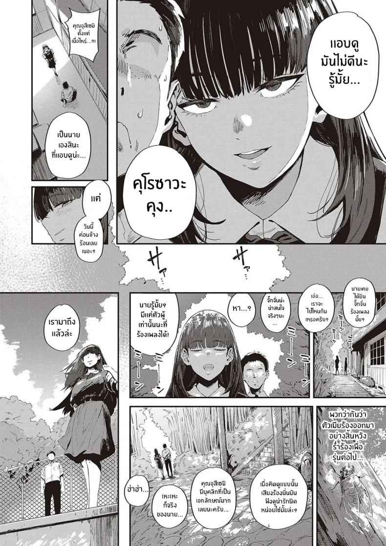 นักเรียนตัวปริศนา Neisan] Semishigure no Tenkousei11