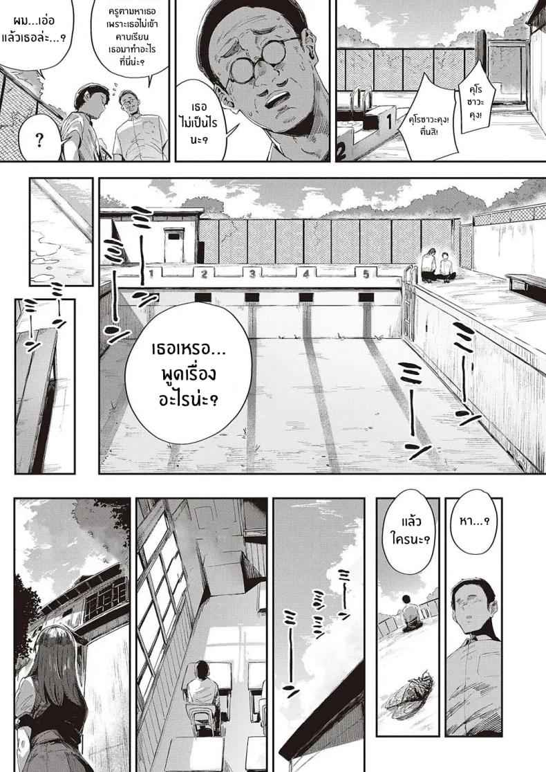 นักเรียนตัวปริศนา Neisan] Semishigure no Tenkousei24