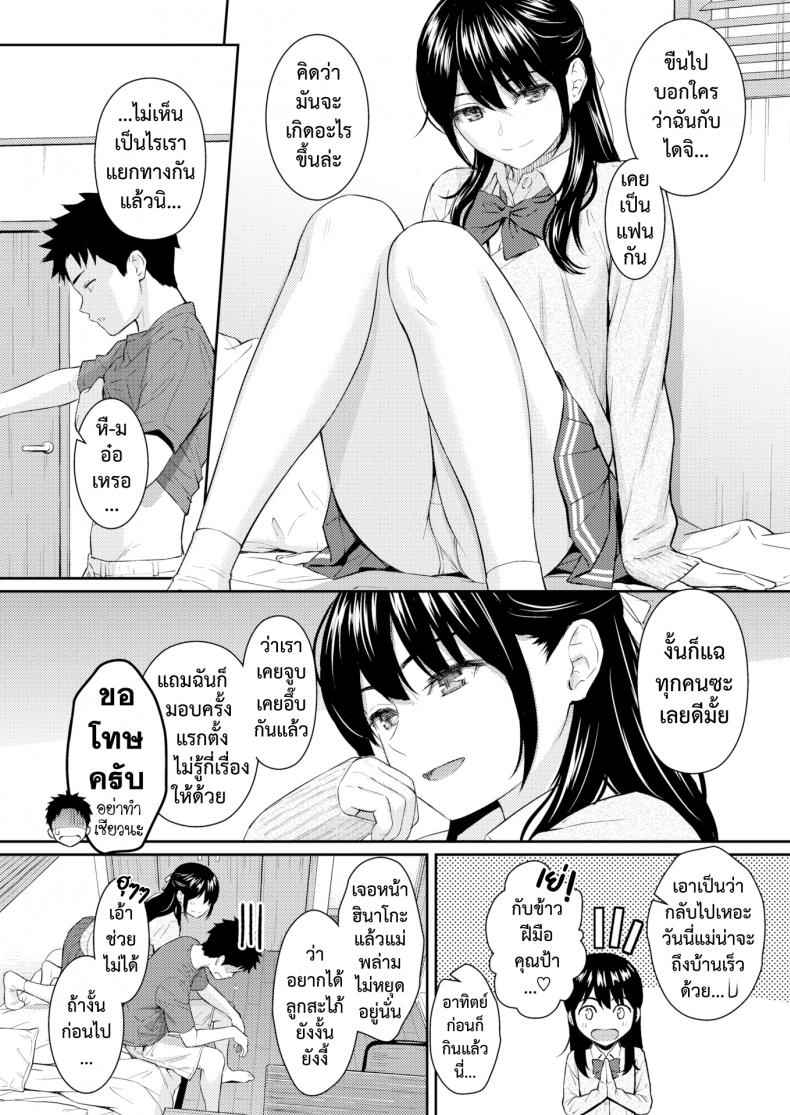 รักครั้งใหม่ [Homunculus] Mata Koi ni Naru05