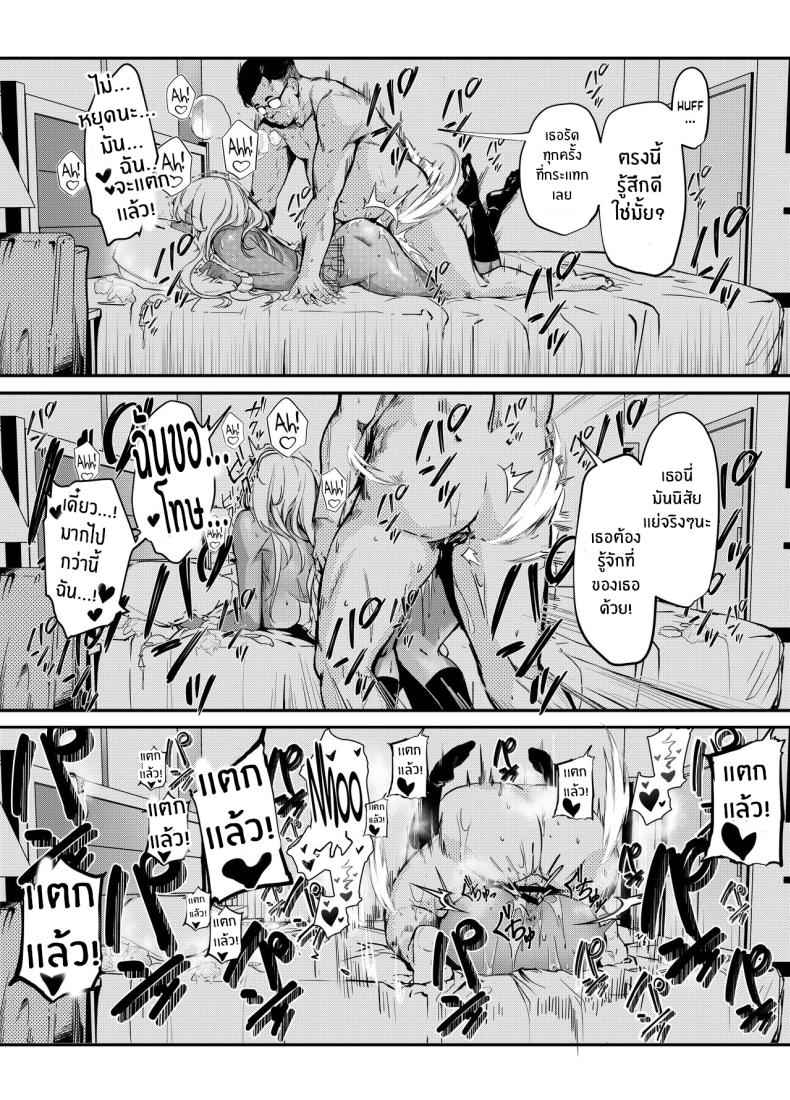 สั่งสอนสาวน้อย [Onkyu] Putting a Cheeky Gyaru in Her Place12