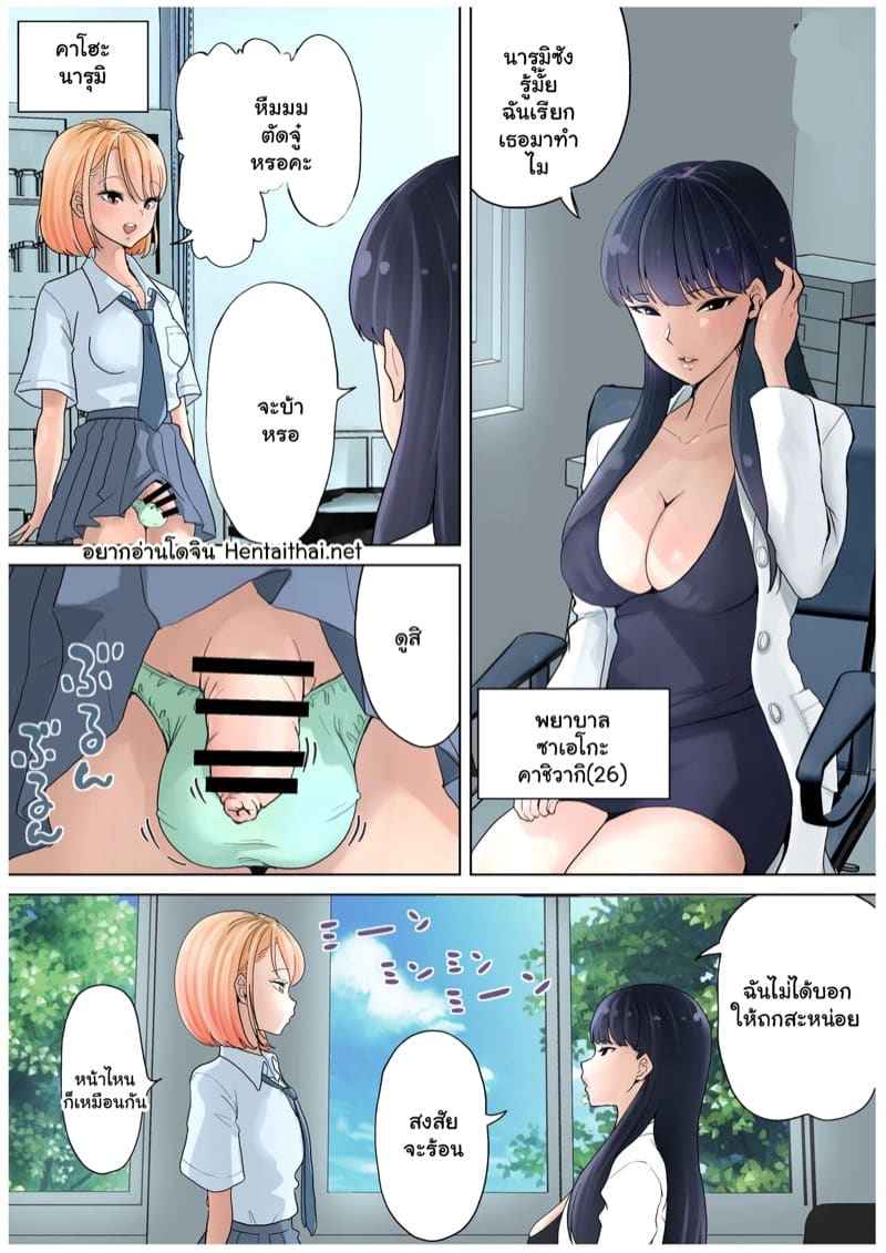 สาวสองไม่เกินจริง [Tsubame] Futanari x Onna Hoken03