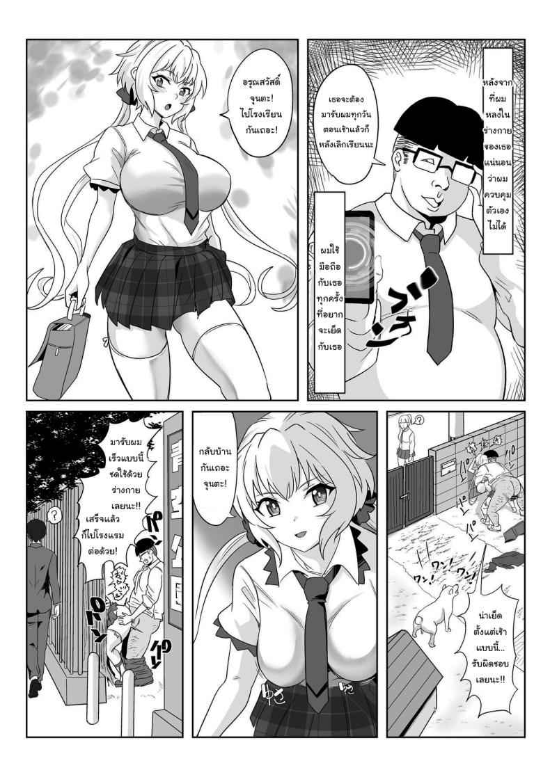 เธอเป็นรักแท้ของผม [Denshiko (Outotsu Den)] Saimin Kanojo15