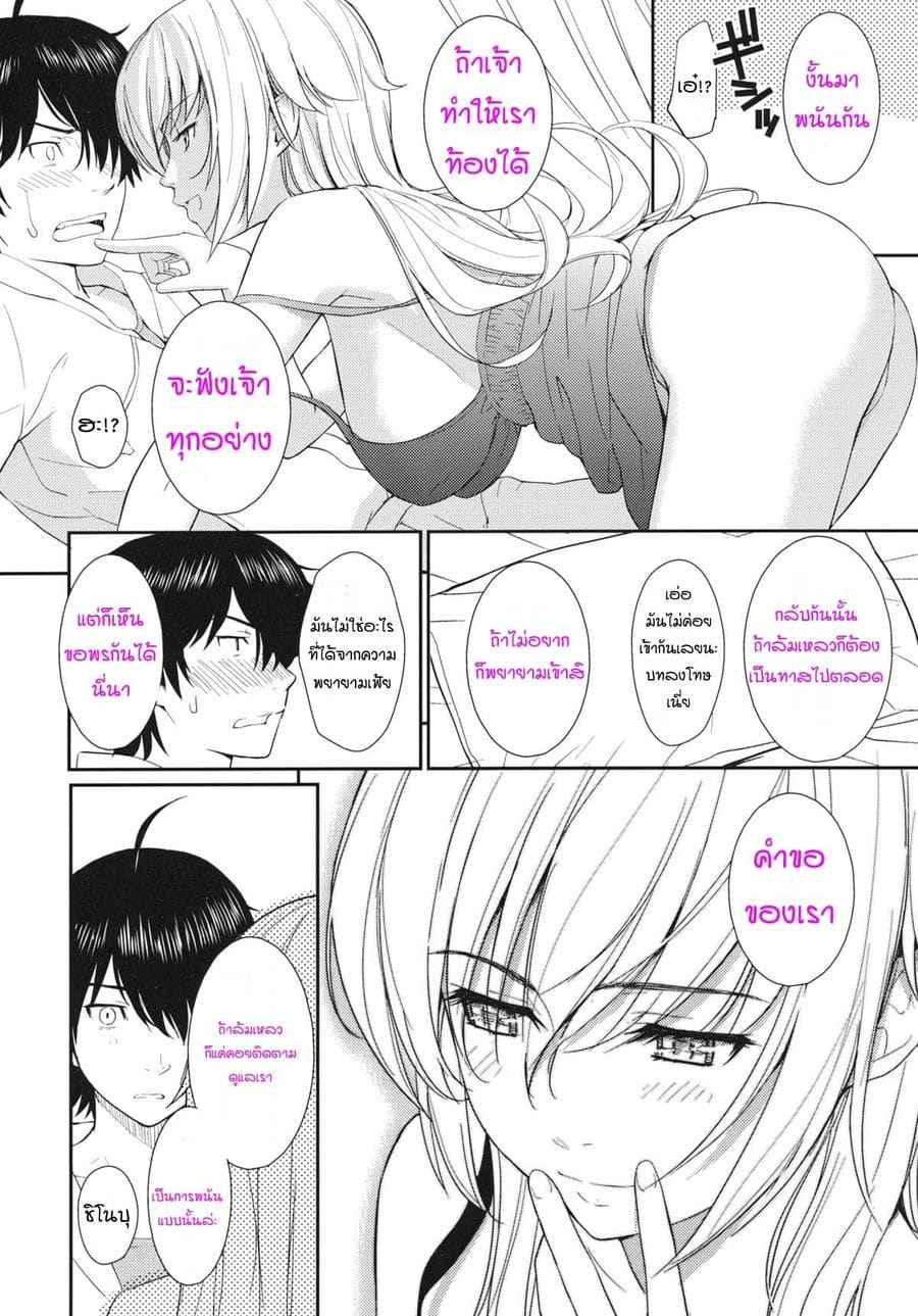 แวมไพร์อมตะ (C80) [Homunculus] Bakeonigatari03