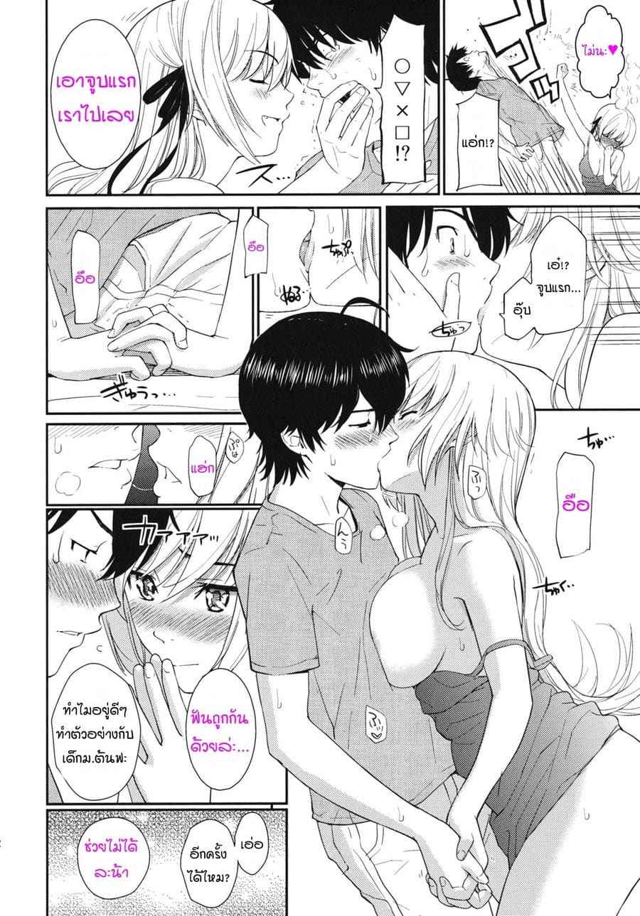 แวมไพร์อมตะ (C80) [Homunculus] Bakeonigatari05