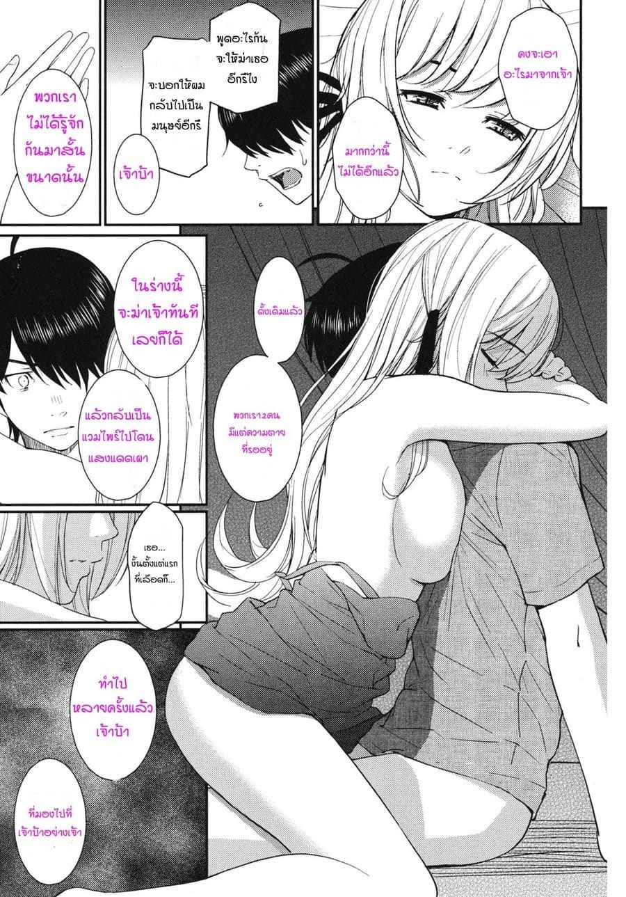 แวมไพร์อมตะ (C80) [Homunculus] Bakeonigatari12