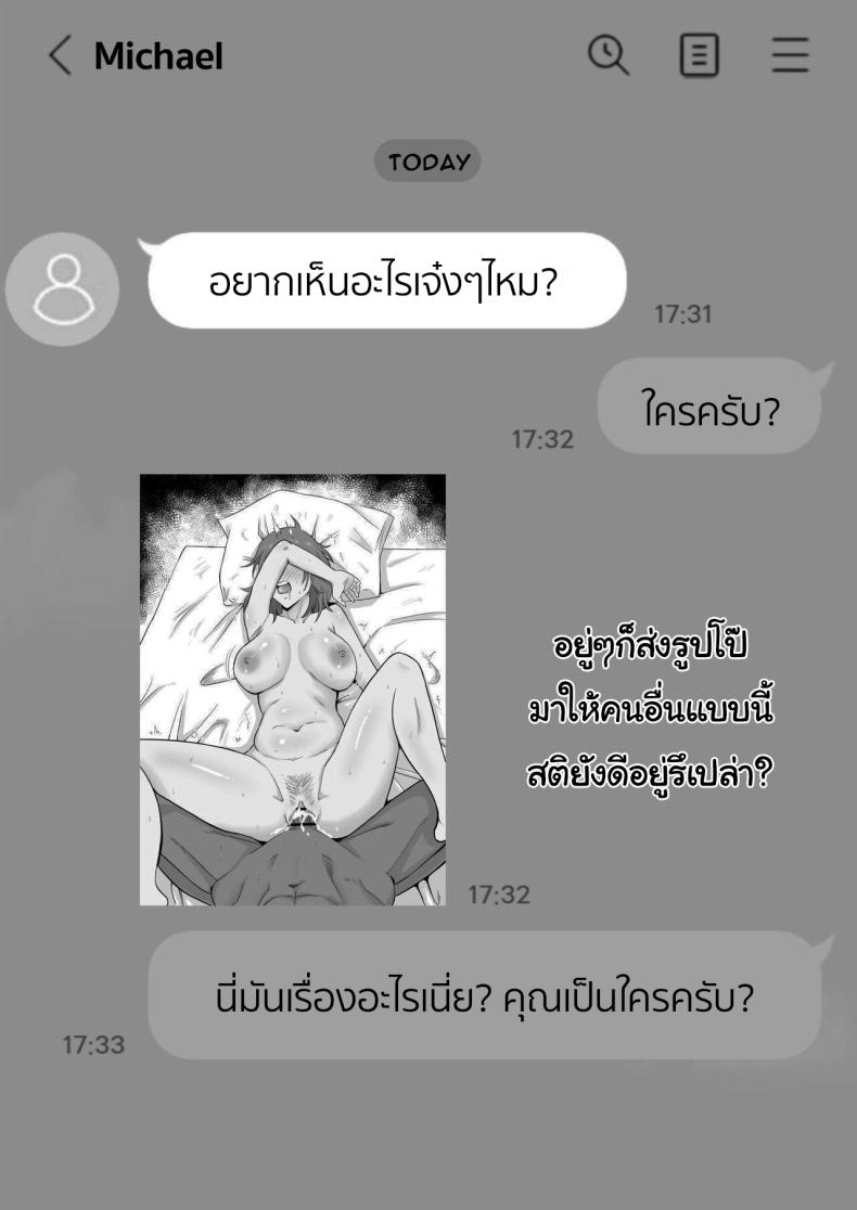 ไม่กล้าสู้กลับ 2 [Samurai Banana] They cuckold my mother 217