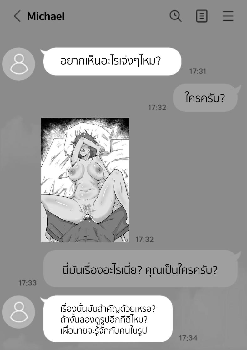 ไม่กล้าสู้กลับ 2 [Samurai Banana] They cuckold my mother 218