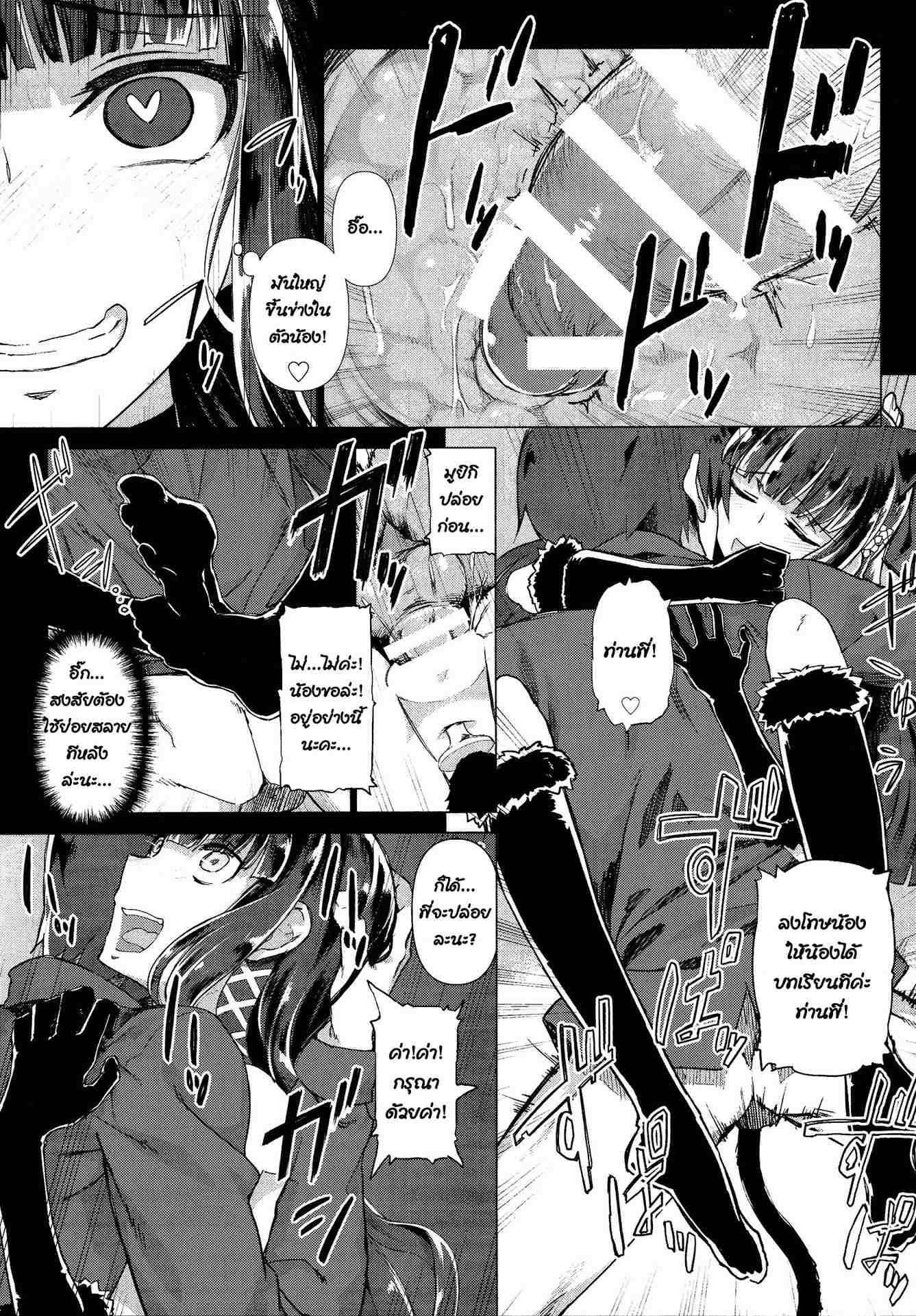 ความสัมพันธ์ที่ดี (C86) [Shinjuku Koma Gekijou] Holdup Problem Rising 10