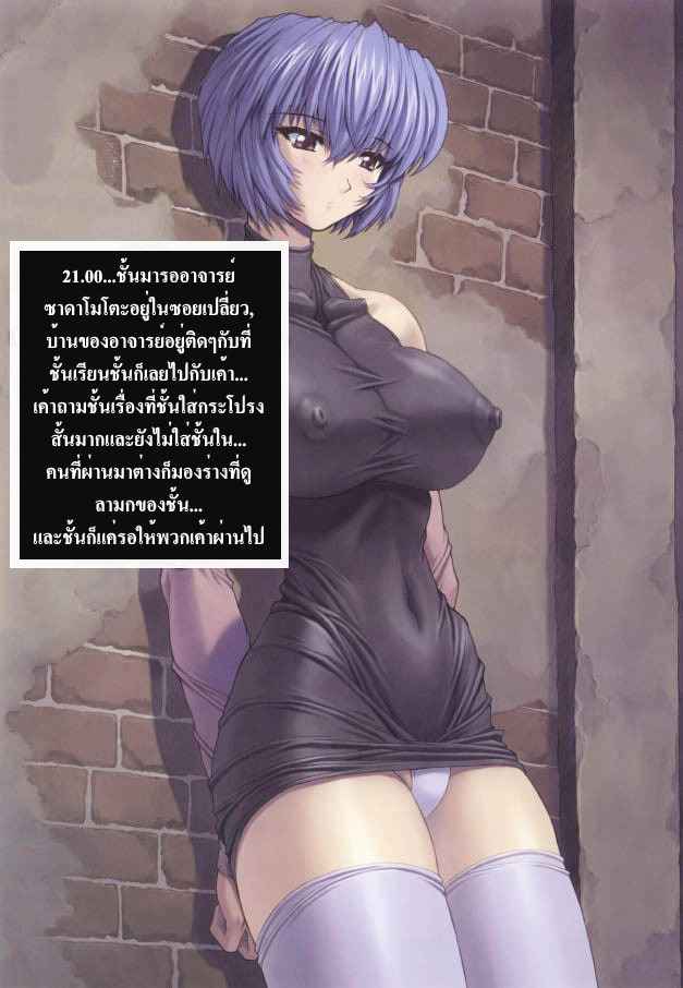 อาจารย์ กับ สาวน้อยผมสั้น (C61) [Nakayohi Mogudan] -5