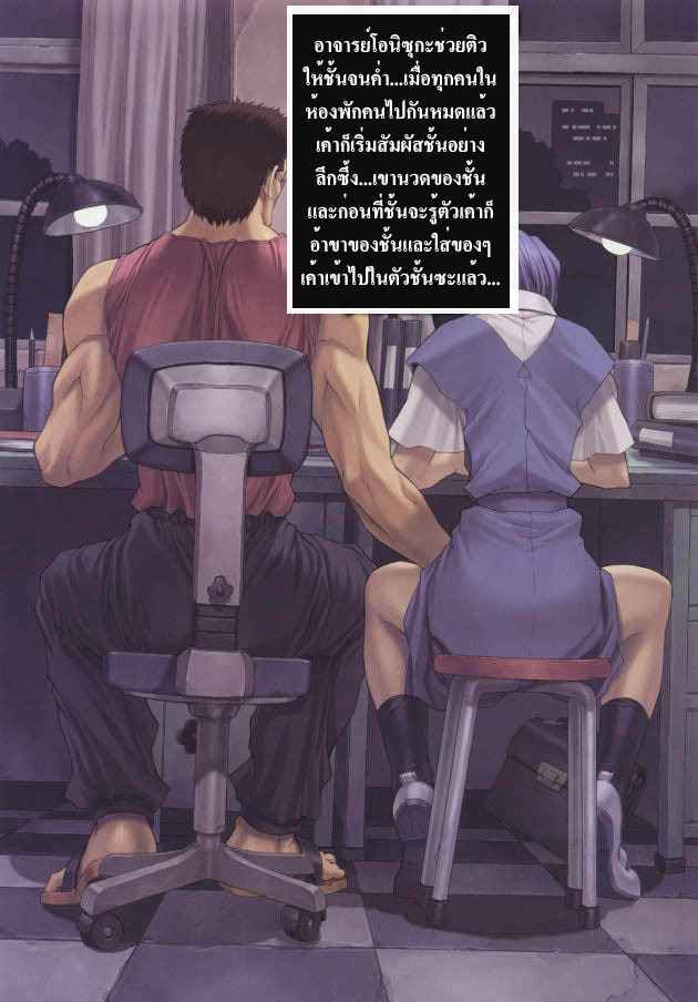 อาจารย์ กับ สาวน้อยผมสั้น (C61) [Nakayohi Mogudan] -8