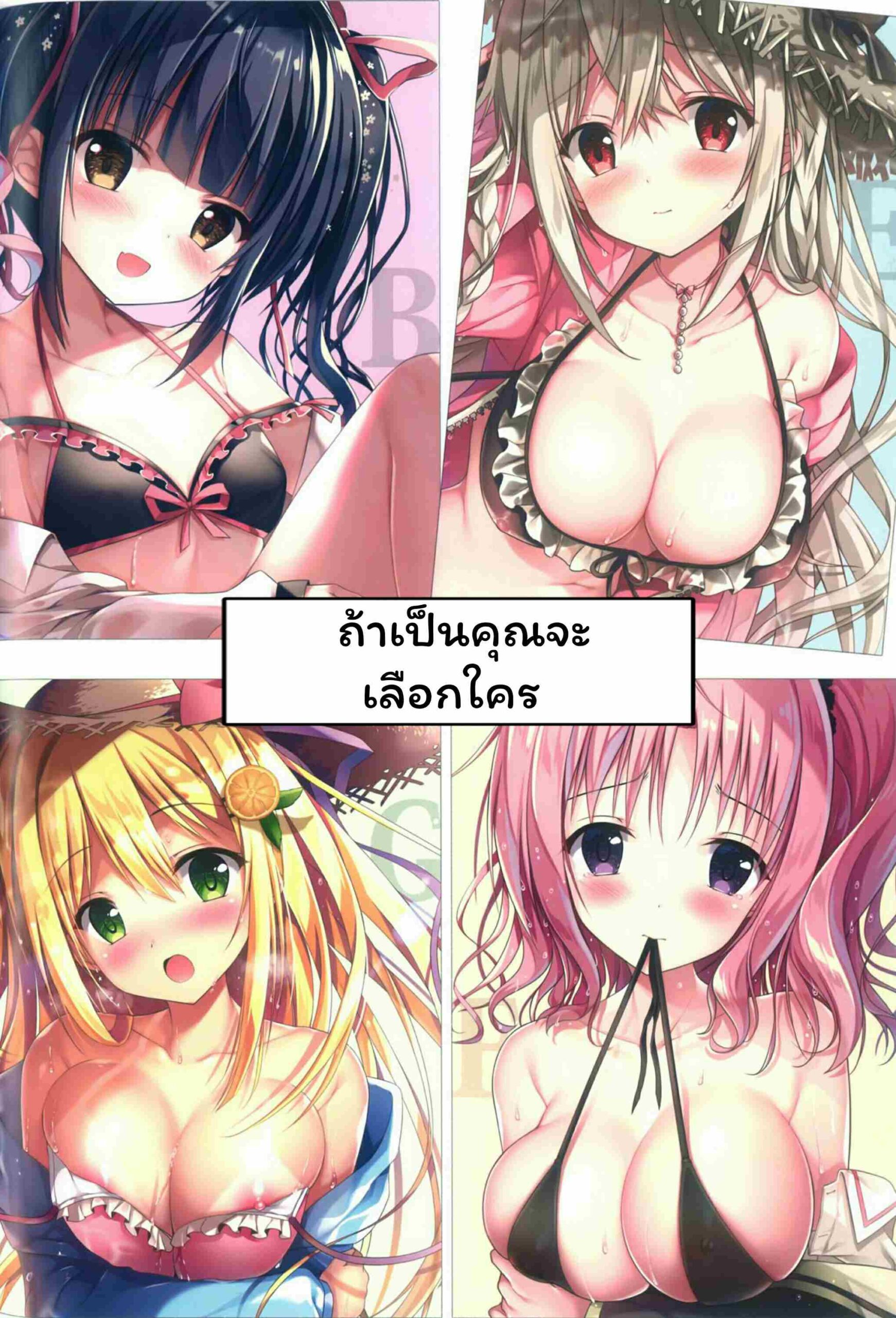 อาจารย์คะ Teacher [TwinBox (Hanahanamaki Sousouman)] Teacher12