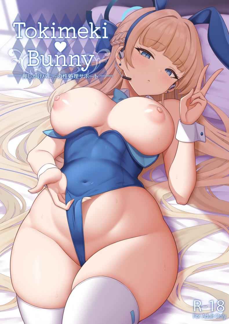 Heartbeat Bunny [ZENMAIN (Nejiro)] Bunny Bunny 01_11zon