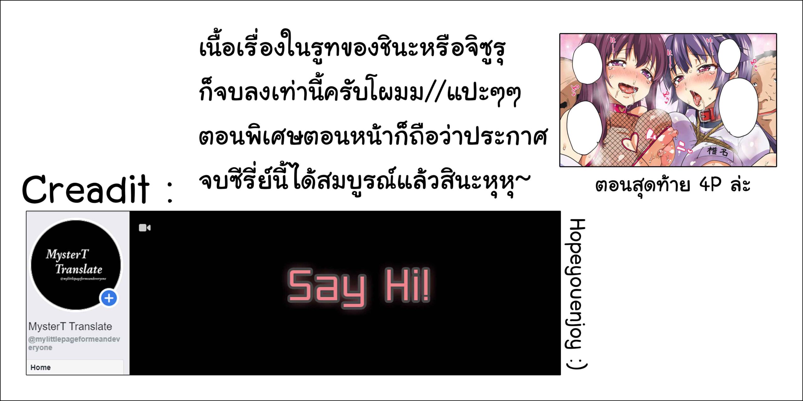 เธอมันไร้เดียงสา 5 [Muchakai (Mucha)] Chizuru 515