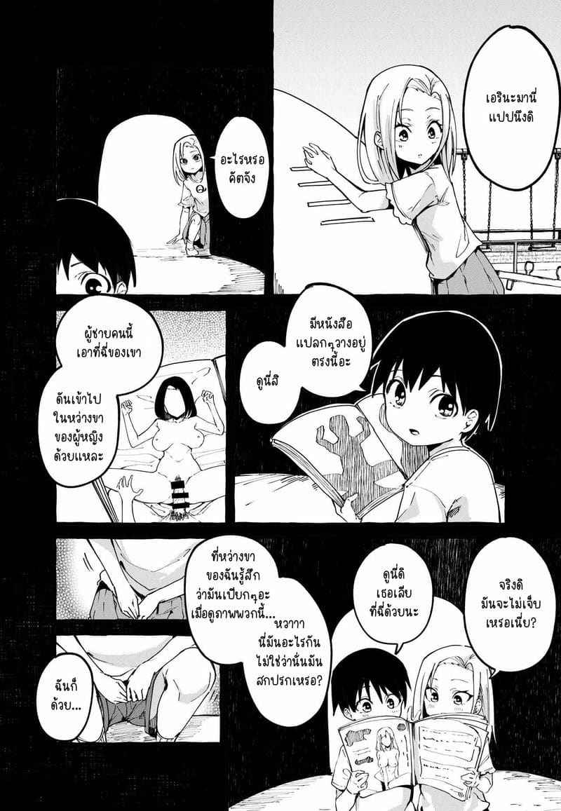 ผมเฝ้ารอเธออยู่ [Fuguta-ke] Boku no Kanojo10