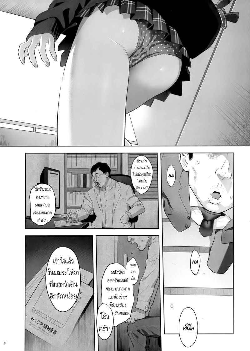 ยานอนหลับ (COMIC1☆15) [Hito no Fundoshi]05