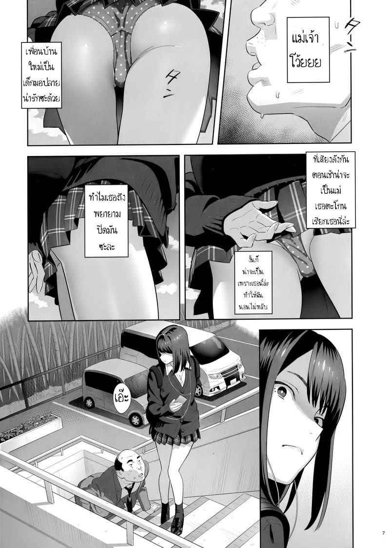 ยานอนหลับ (COMIC1☆15) [Hito no Fundoshi]06