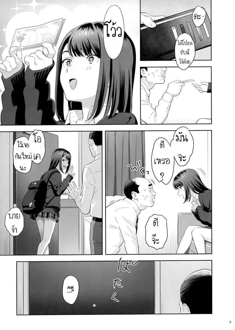 ยานอนหลับ (COMIC1☆15) [Hito no Fundoshi]08