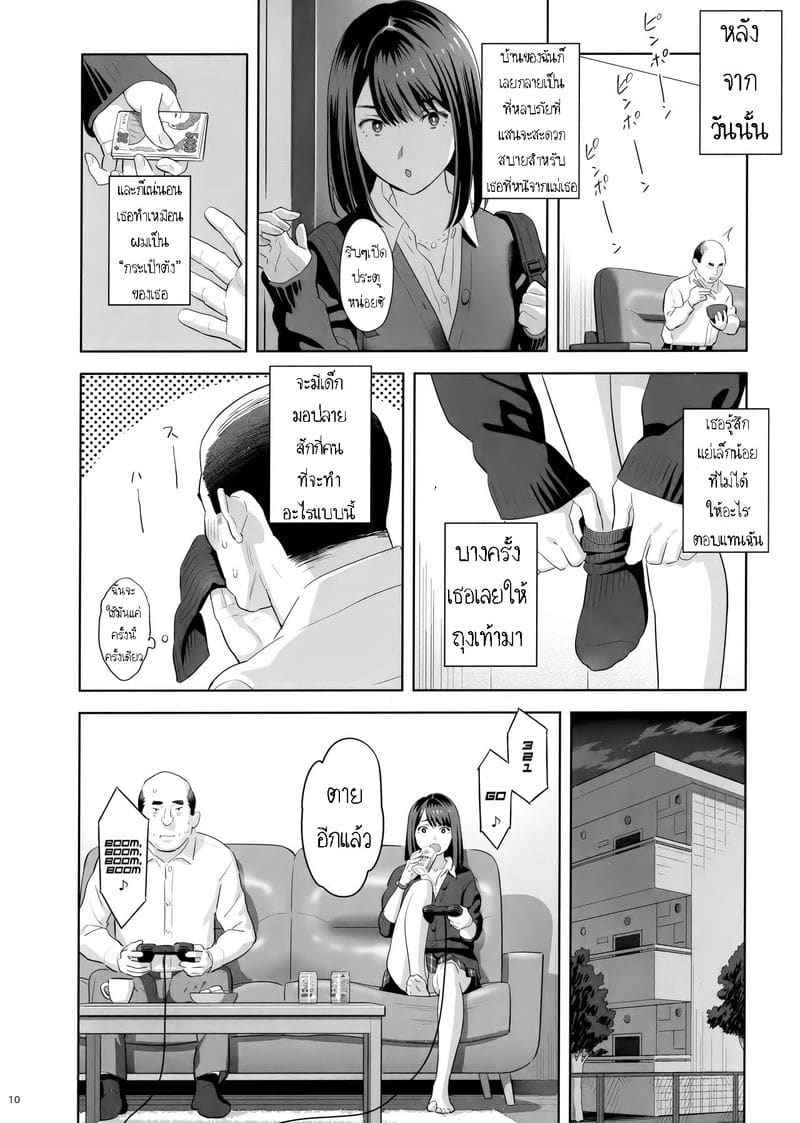 ยานอนหลับ (COMIC1☆15) [Hito no Fundoshi]09