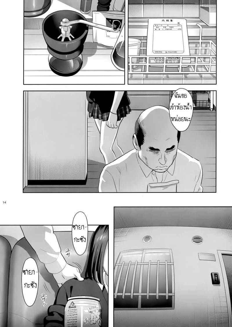 ยานอนหลับ (COMIC1☆15) [Hito no Fundoshi]13