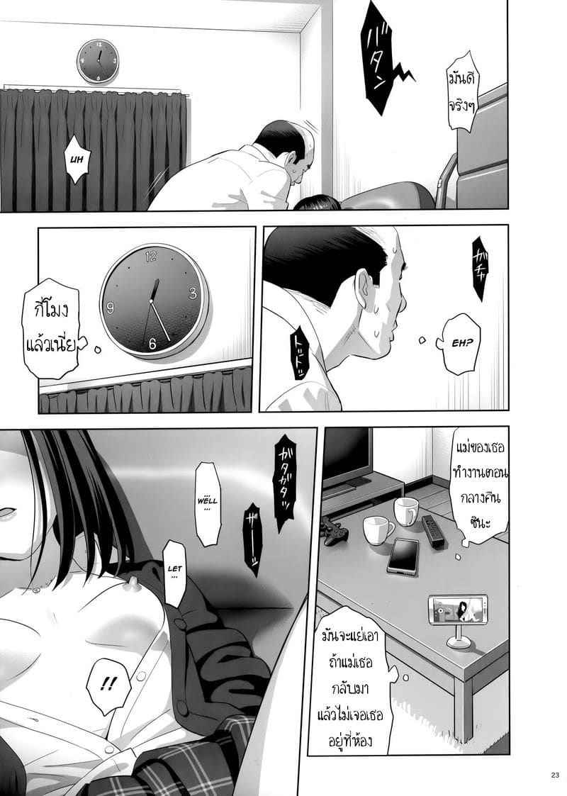 ยานอนหลับ (COMIC1☆15) [Hito no Fundoshi]18