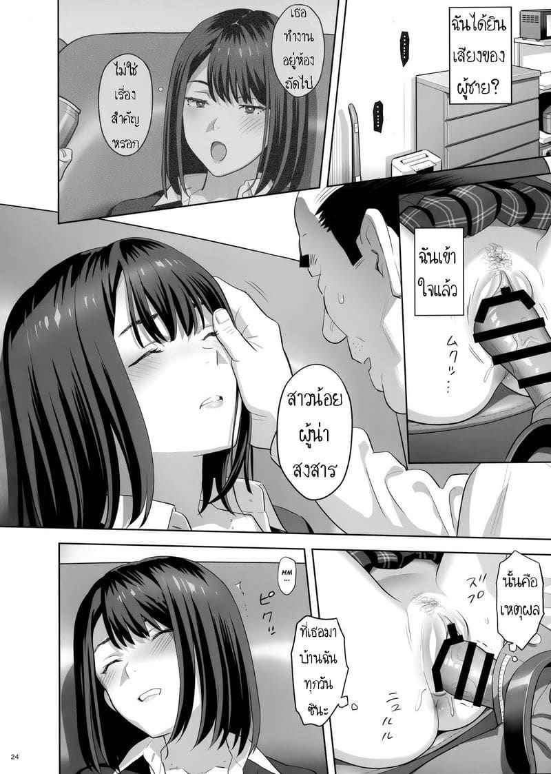 ยานอนหลับ (COMIC1☆15) [Hito no Fundoshi]19