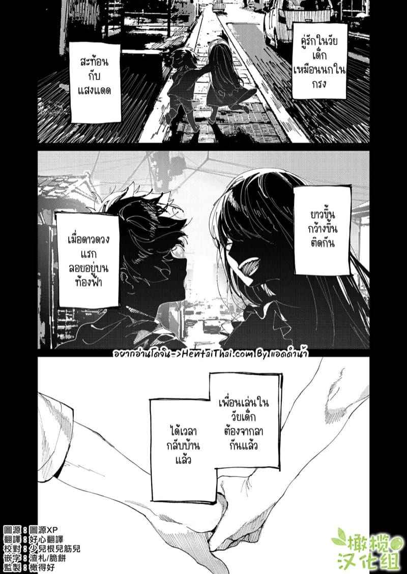 คุมะและโทระ เพื่อนรัก 1 [Aizawa Seinikuten] Kuma to Tora Part 104