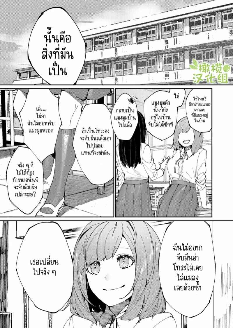 คุมะและโทระ เพื่อนรัก 1 [Aizawa Seinikuten] Kuma to Tora Part 106