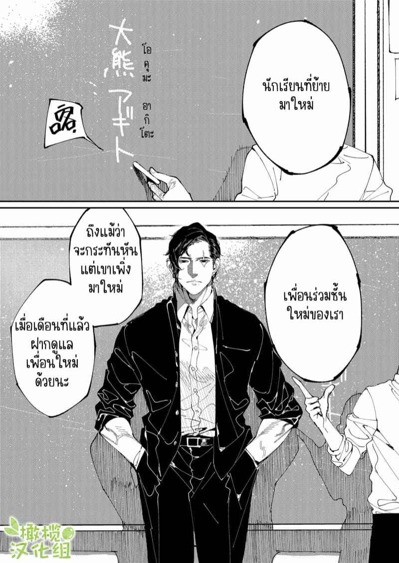 คุมะและโทระ เพื่อนรัก 1 [Aizawa Seinikuten] Kuma to Tora Part 108