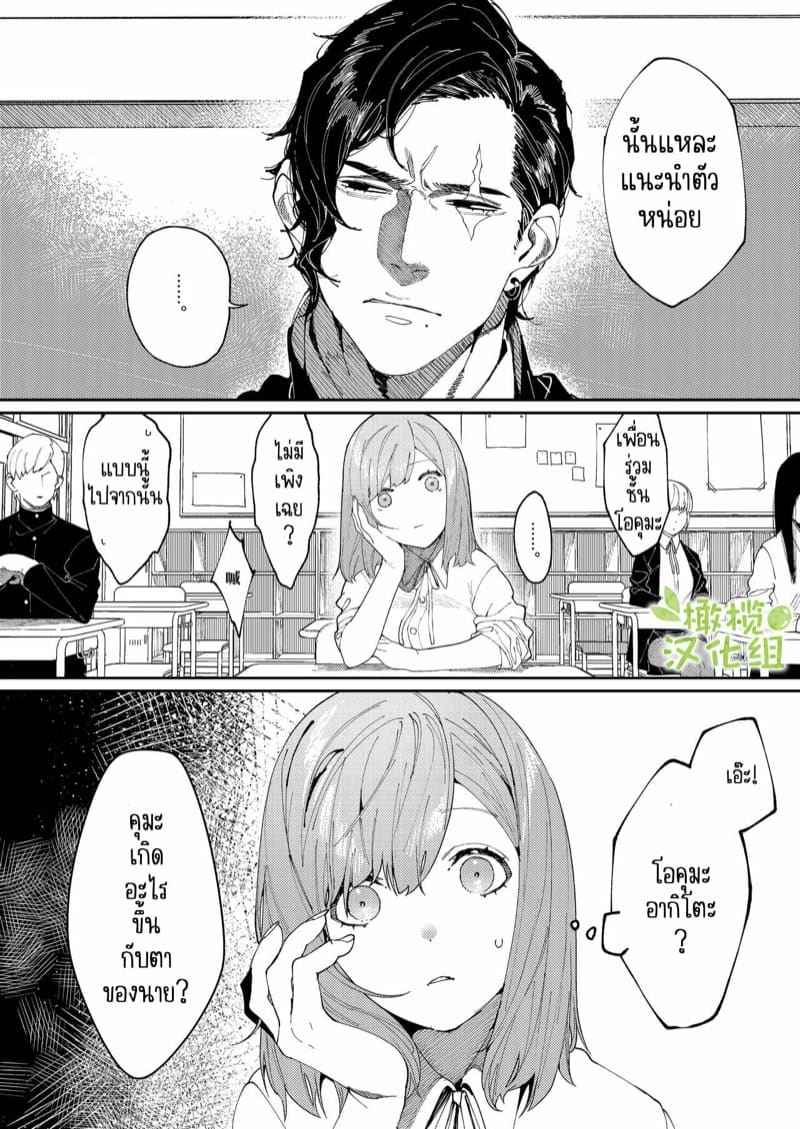 คุมะและโทระ เพื่อนรัก 1 [Aizawa Seinikuten] Kuma to Tora Part 109