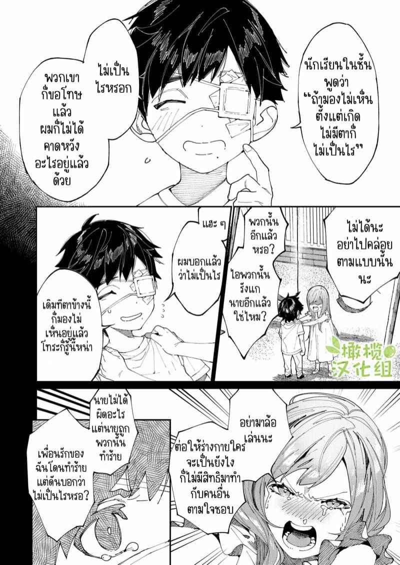 คุมะและโทระ เพื่อนรัก 1 [Aizawa Seinikuten] Kuma to Tora Part 110